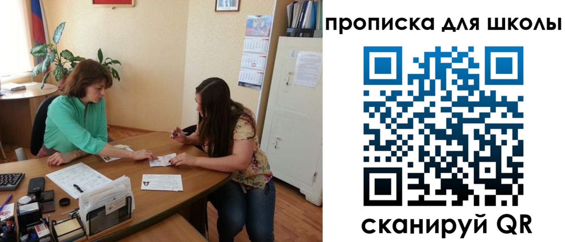 прописка для кредита в Дрезне